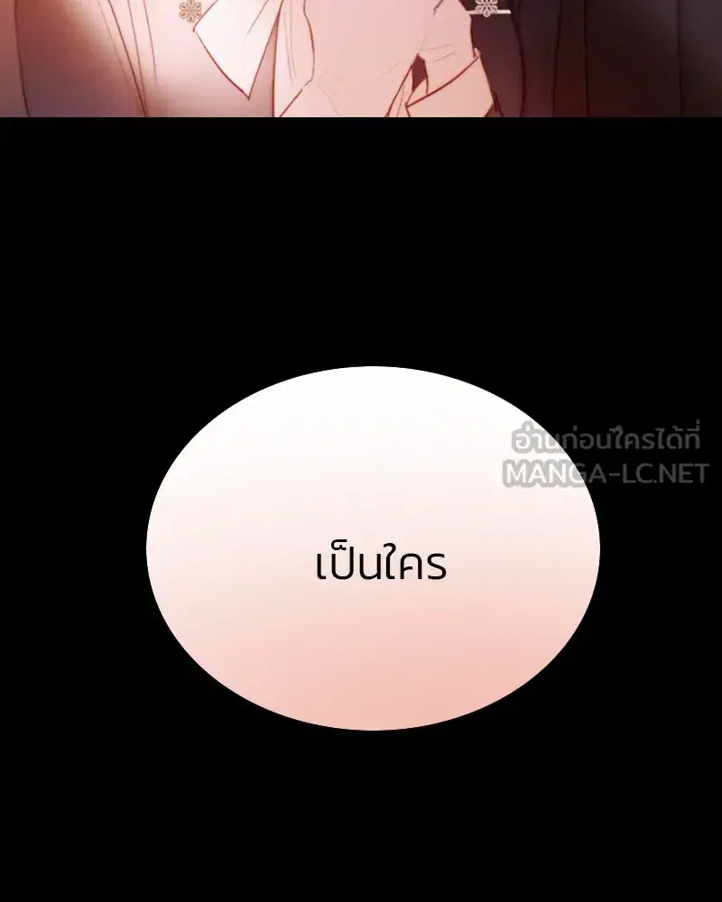 Serena ตอนที่ 68 — page 84 of 128