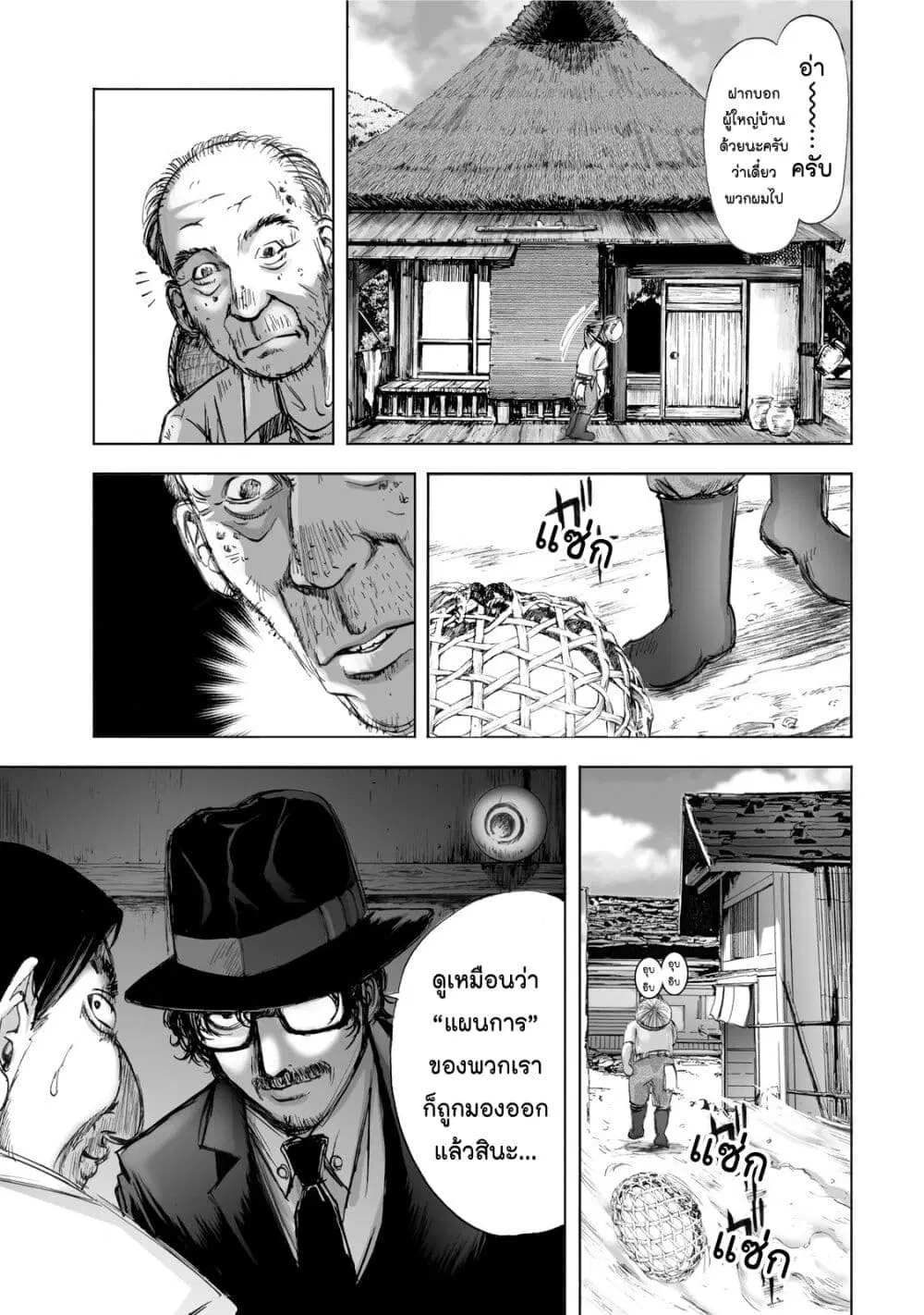 Mura Matsuri ตอนที่ 1.1 — page 40 of 42