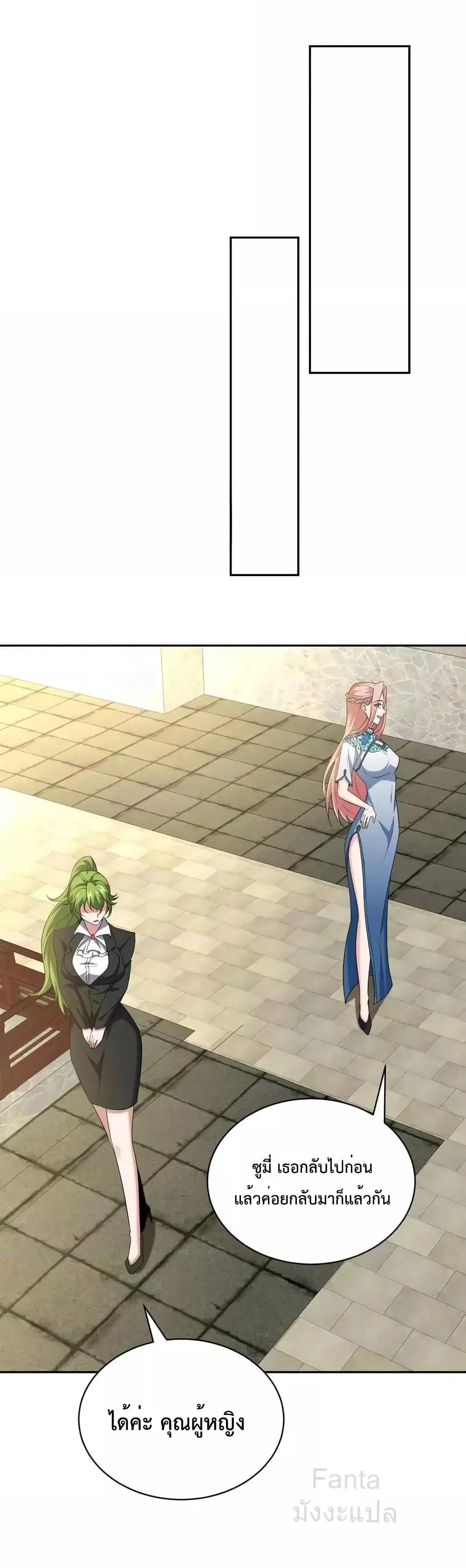 Dragon King Hall ตอนที่ 221 — page 12 of 39