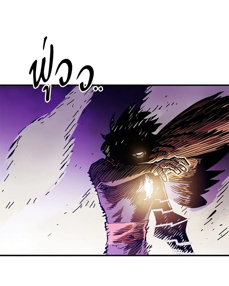 The Player ตอนที่ 143 — page 121 of 174