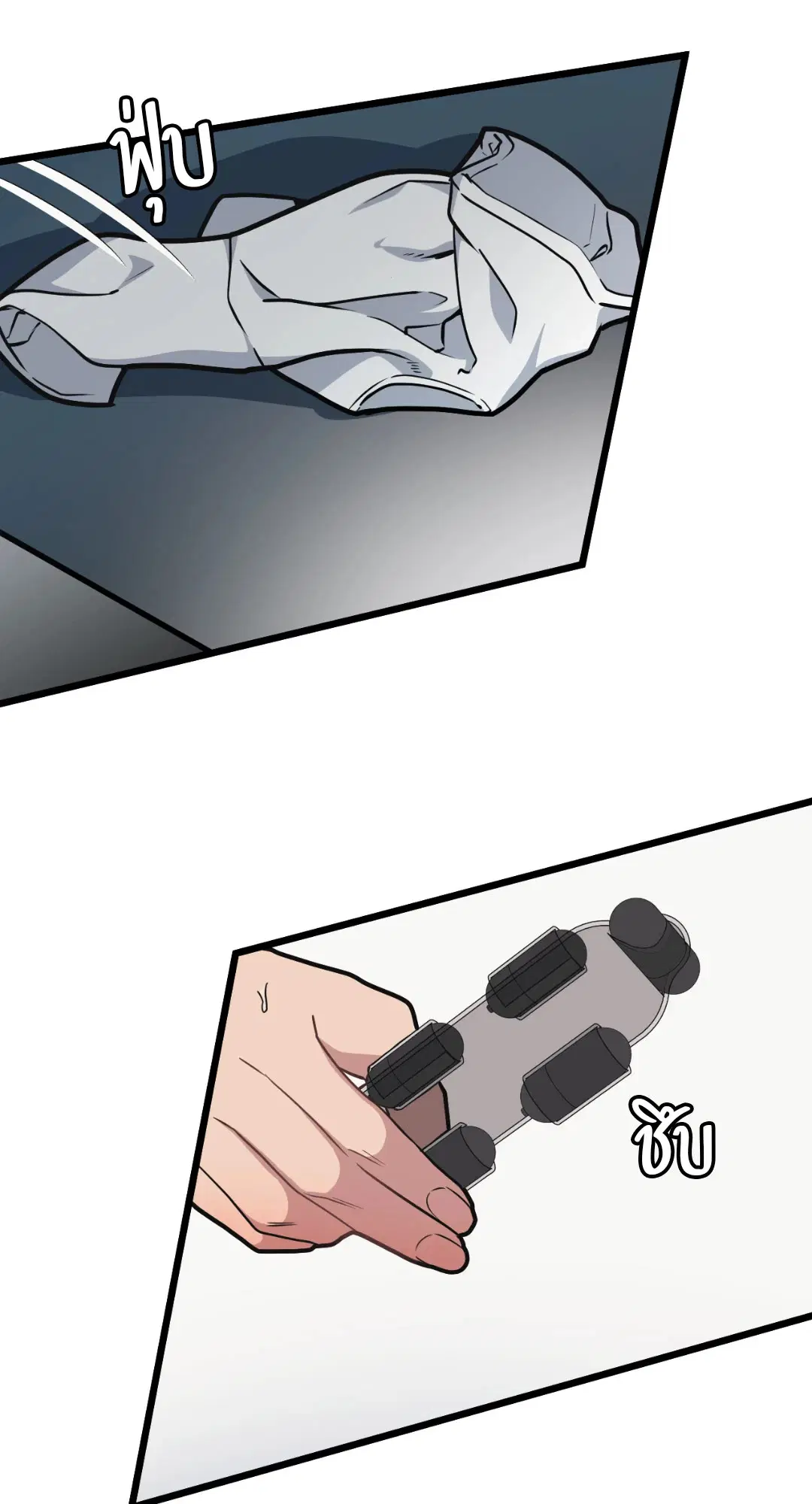 Full Volume ตอนที่ 45 — page 30 of 59