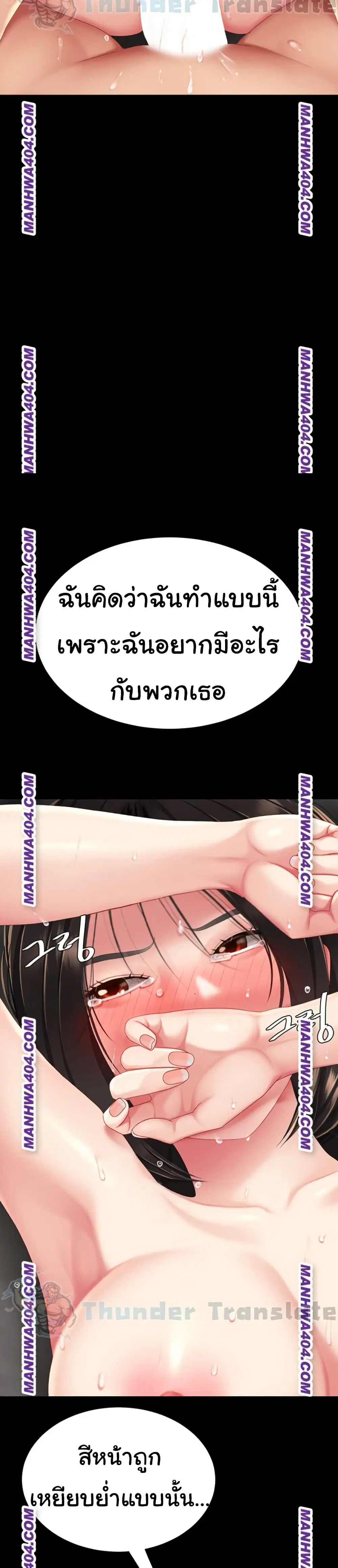 Go Ahead Mom ตอนที่ 117 — page 45 of 52