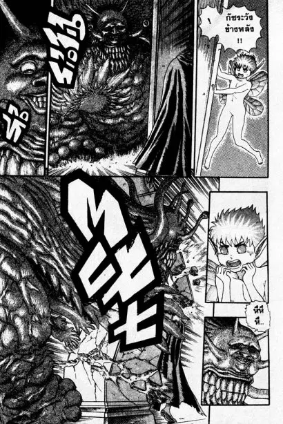 Berserk ตอนที่ 5 — page 92 of 105