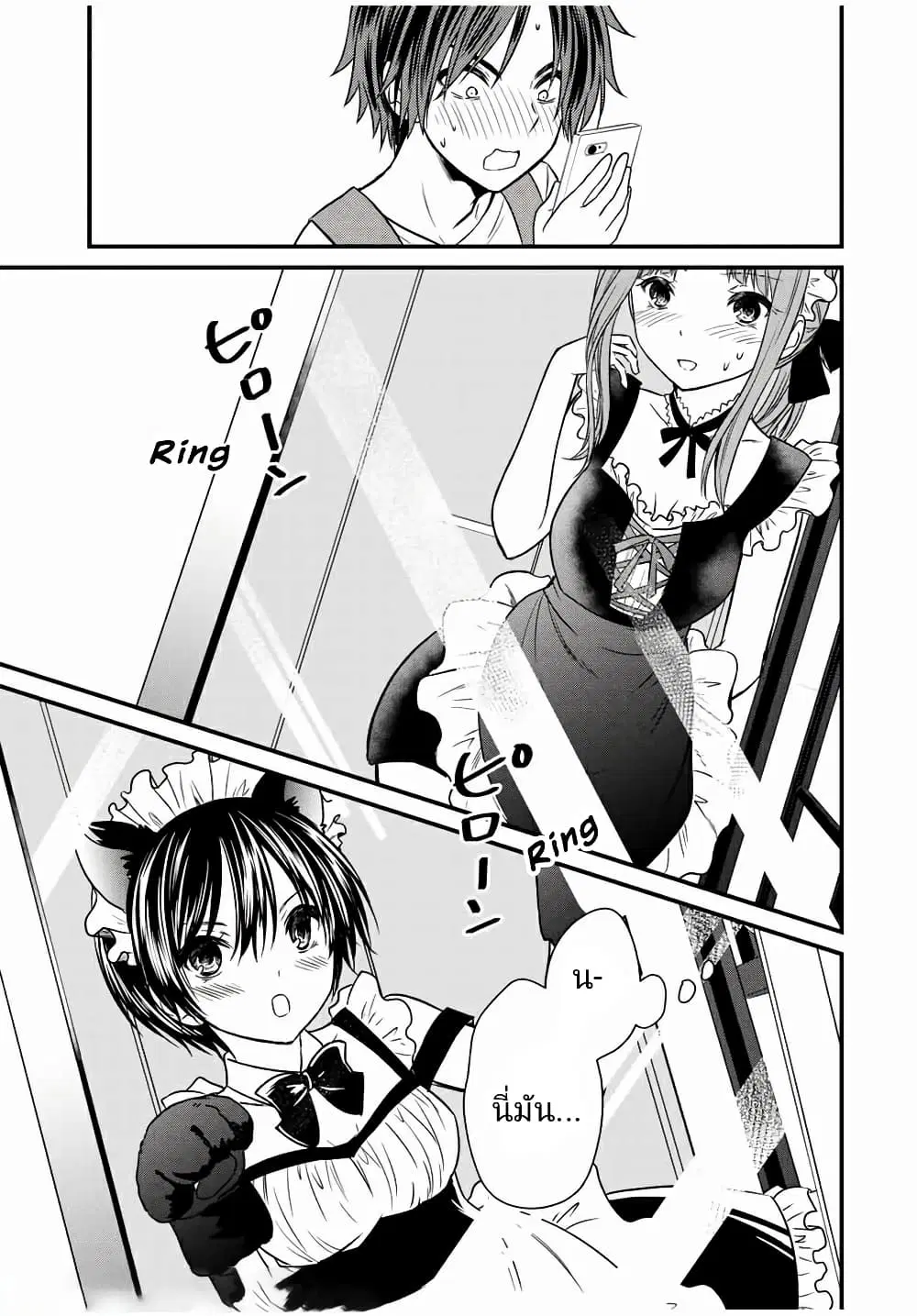 Ojousama no Shimobe ตอนที่ 64 — page 11 of 14