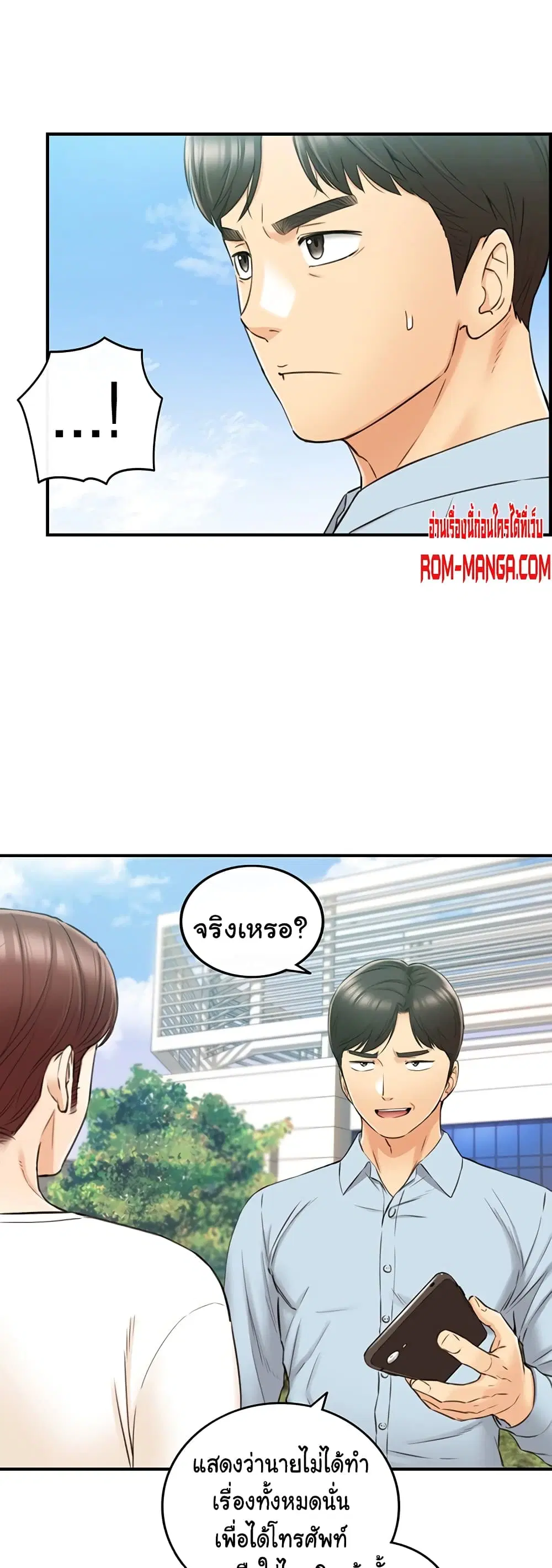 Young Boss ตอนที่ 79 — page 8 of 42