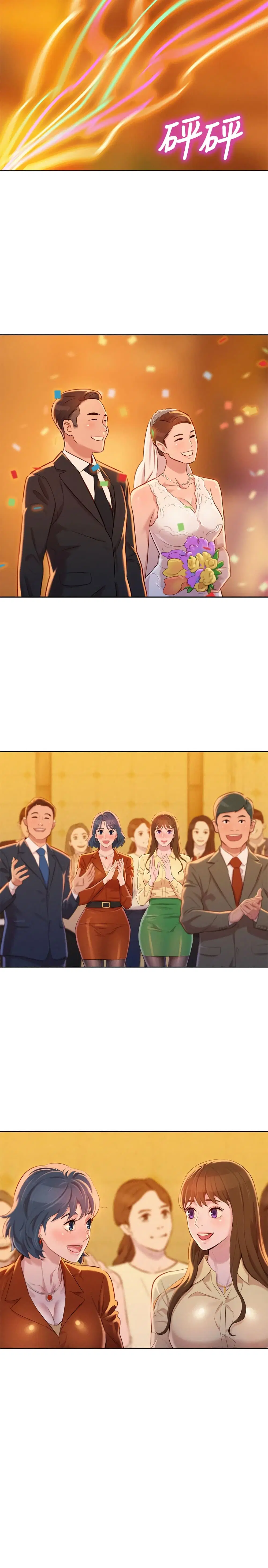 Sister Neighbors ตอนที่ 89 — page 13 of 32