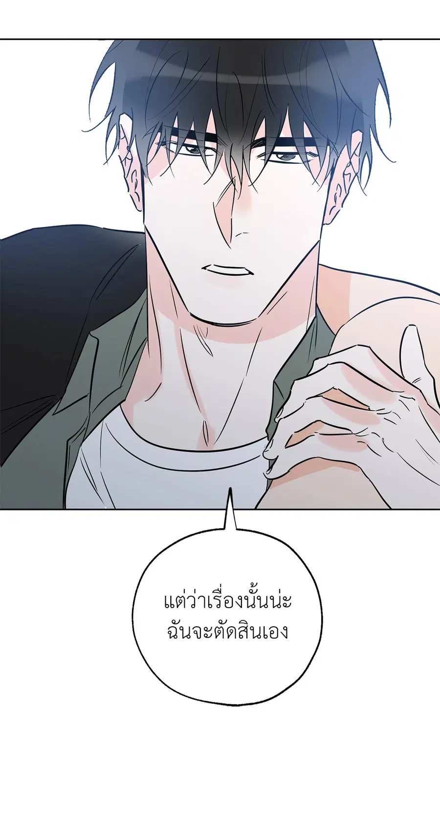 Lucky Paradise ตอนที่ 21 — page 63 of 64