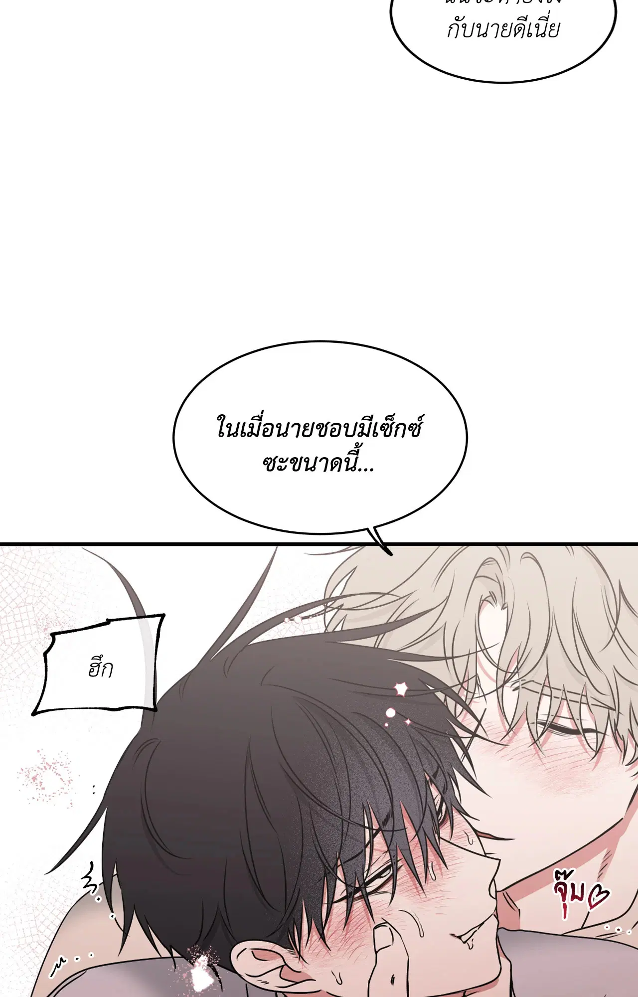 Low Tide in Twilight ตอนที่ 109 — page 27 of 79