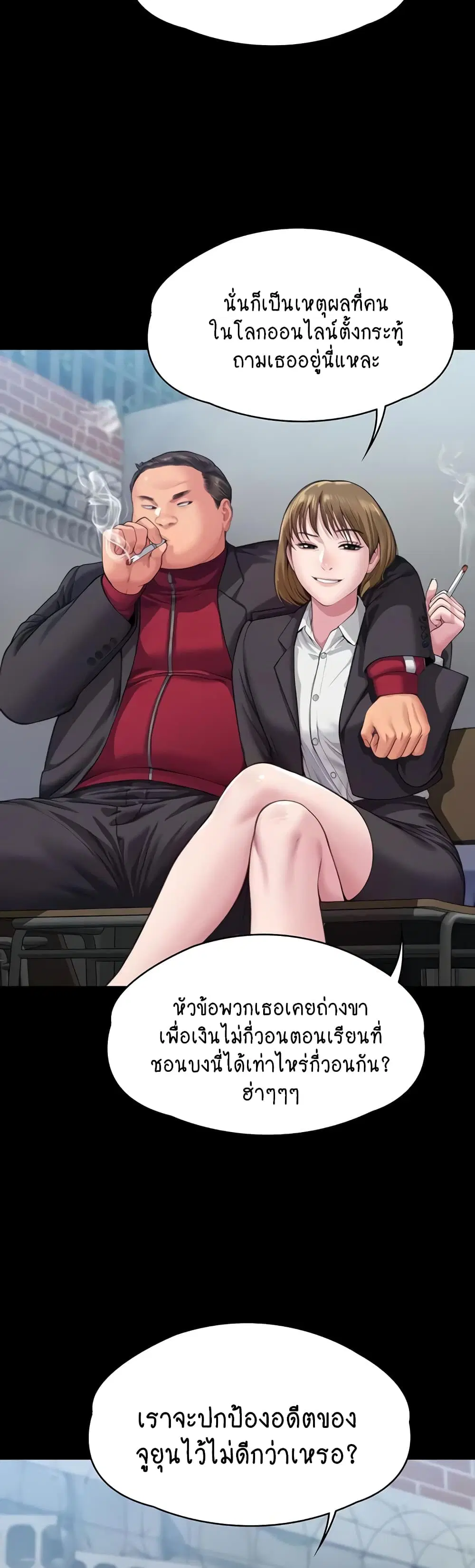 Queen Bee ตอนที่ 328 — page 13 of 60