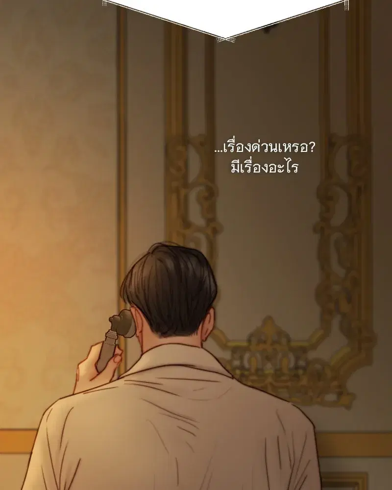 Serena ตอนที่ 112 — page 106 of 129