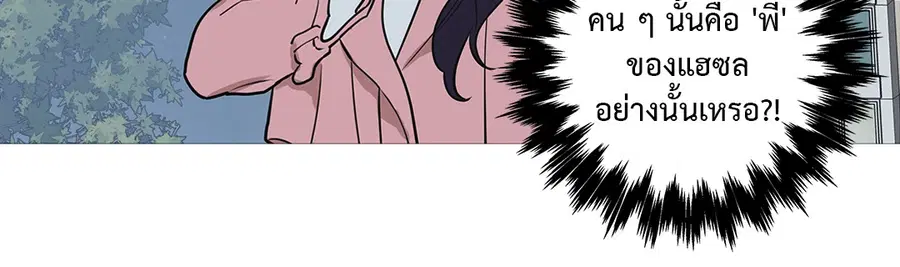 Sadistic Beauty ตอนที่ 22 — page 33 of 37