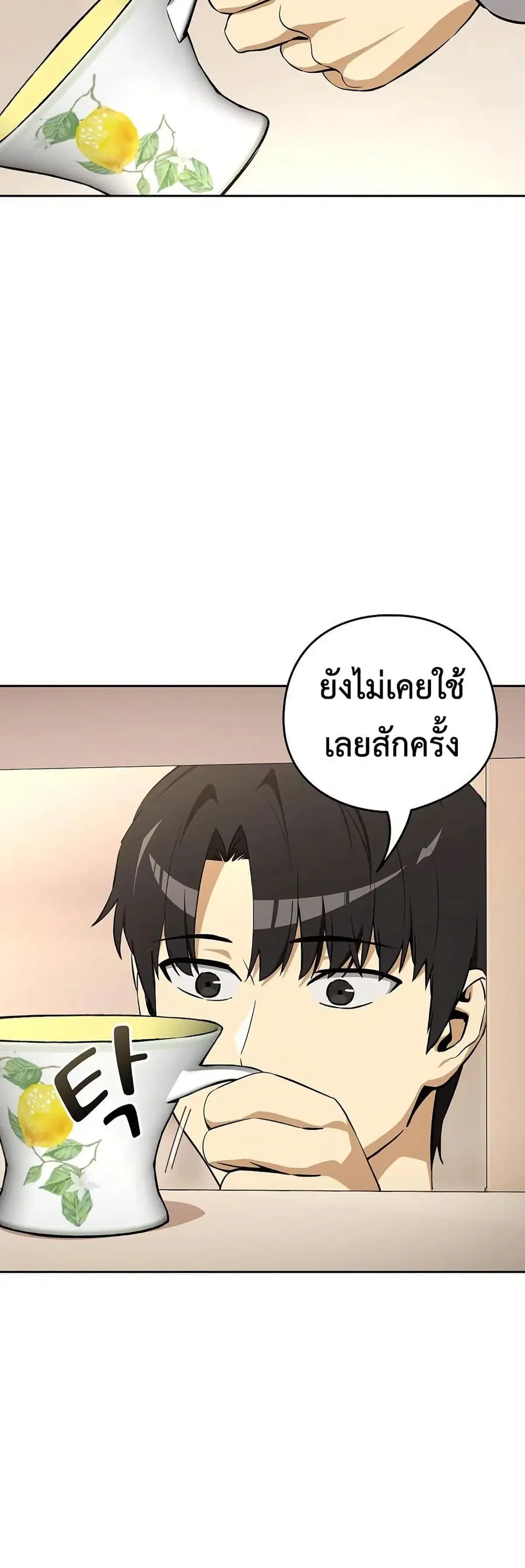 After Work Love Affairs ตอนที่ 118 — page 31 of 43