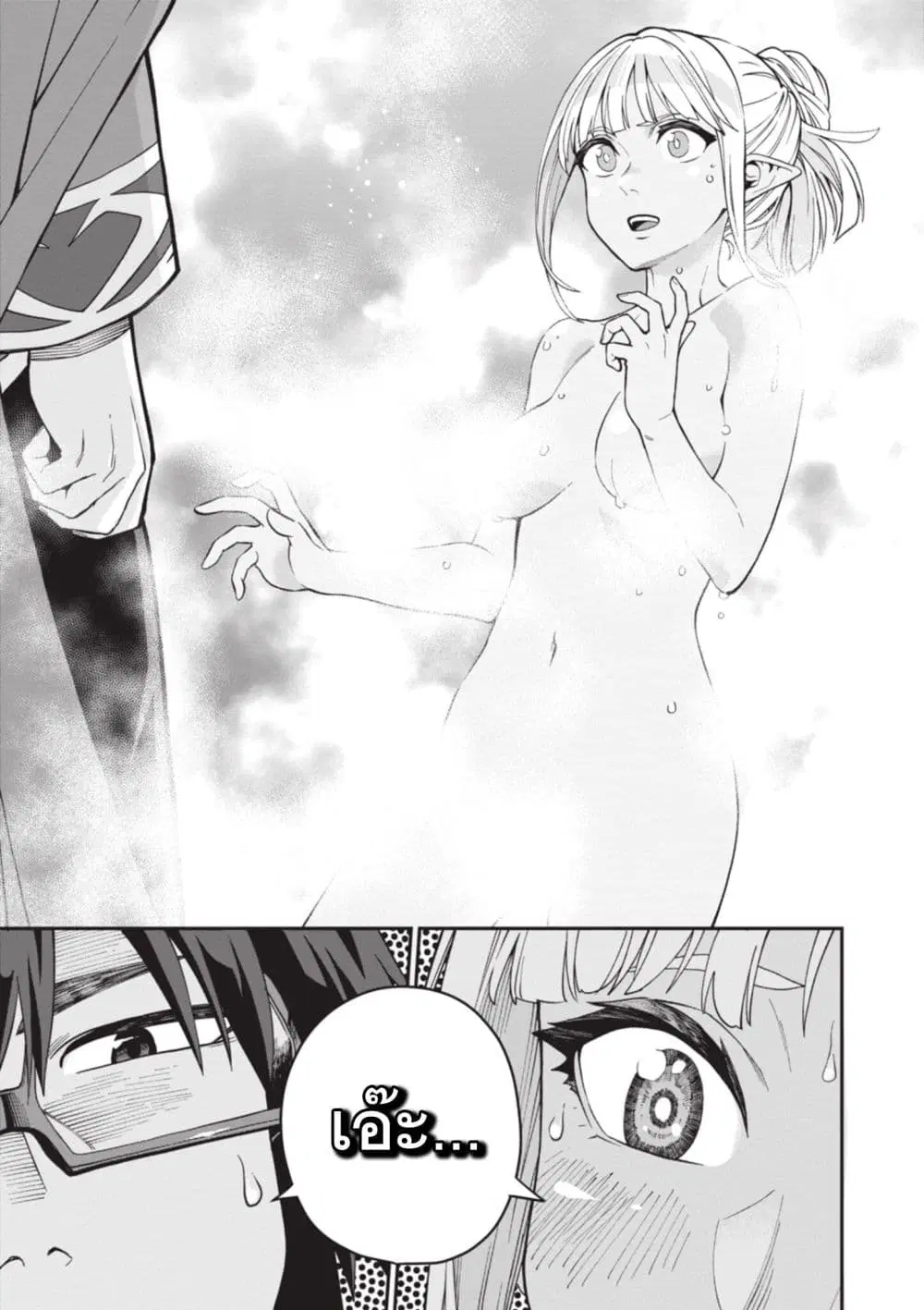 Konjiki no Moji Tsukai – Yuusha Yonin ni Makikomareta Unique Cheat ตอนที่ 120 — page 9 of 28