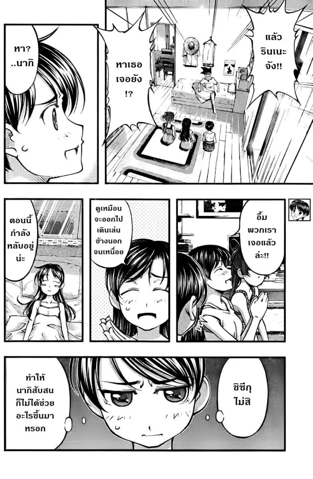 Umi no Misaki ตอนที่ 109 — page 12 of 20