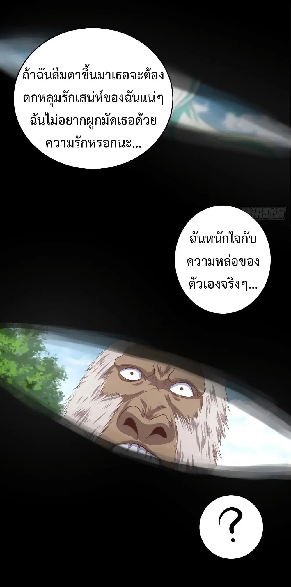 Super Harem Card ตอนที่ 35 — page 26 of 32