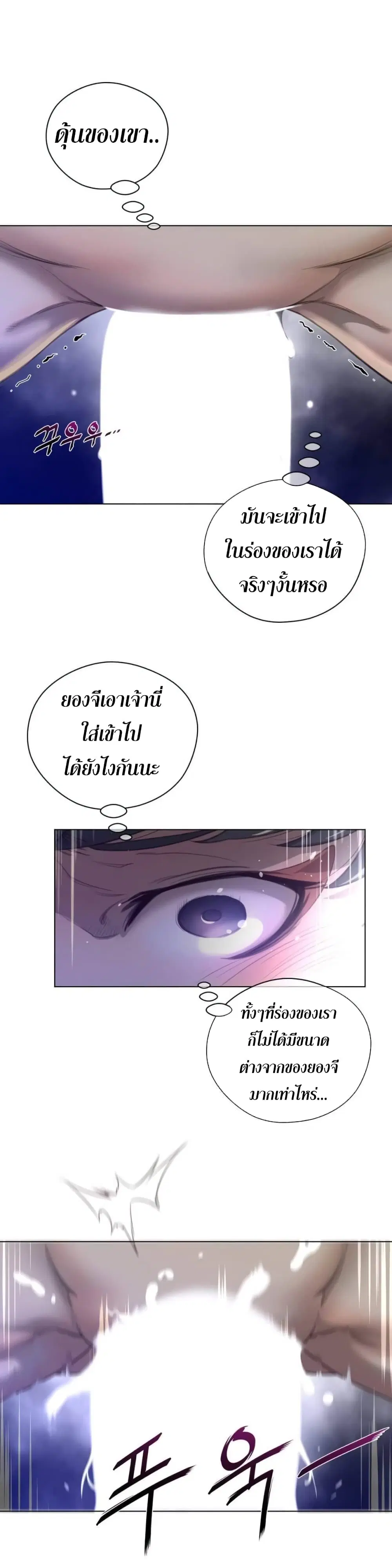 Perfect Half ตอนที่ 30 — page 16 of 25