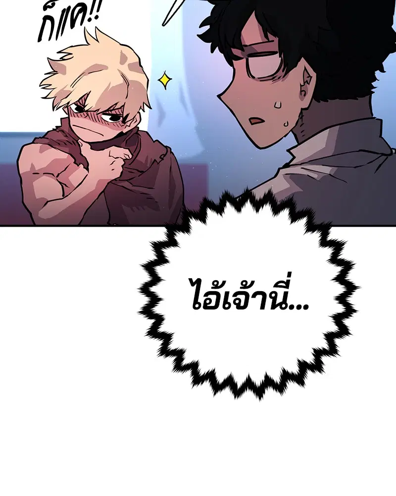 The Player ตอนที่ 9 — page 71 of 109