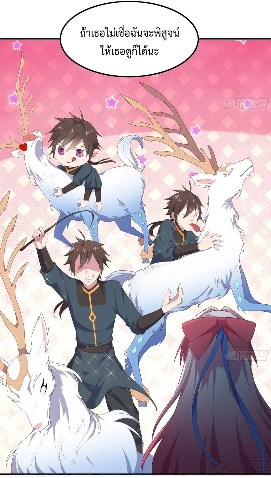 Super Harem Card ตอนที่ 5 — page 46 of 56