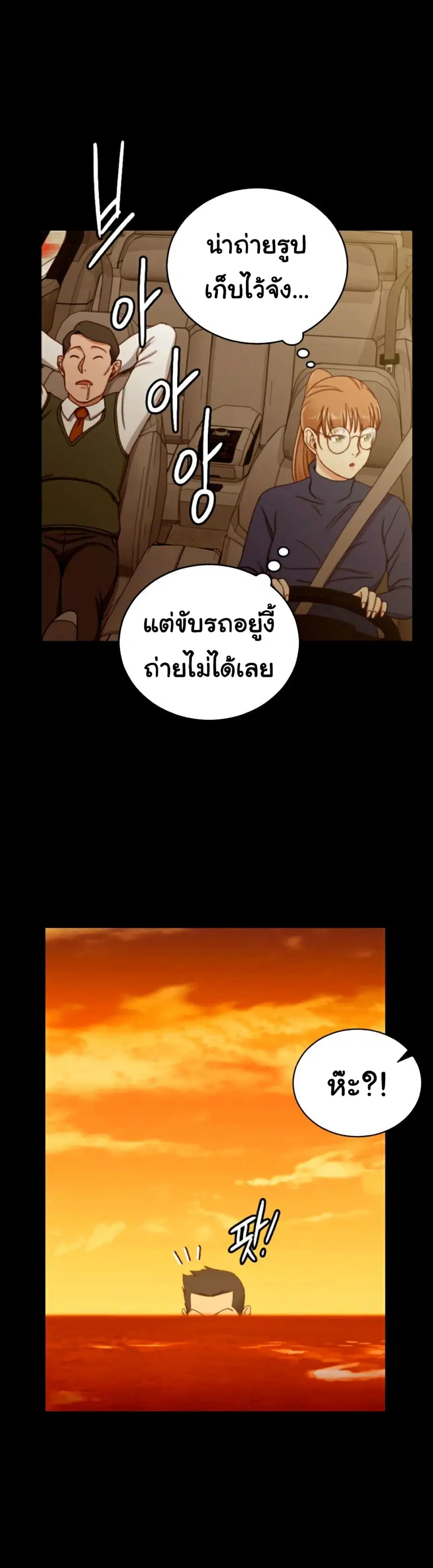 His Place ตอนที่ 90 — page 27 of 31