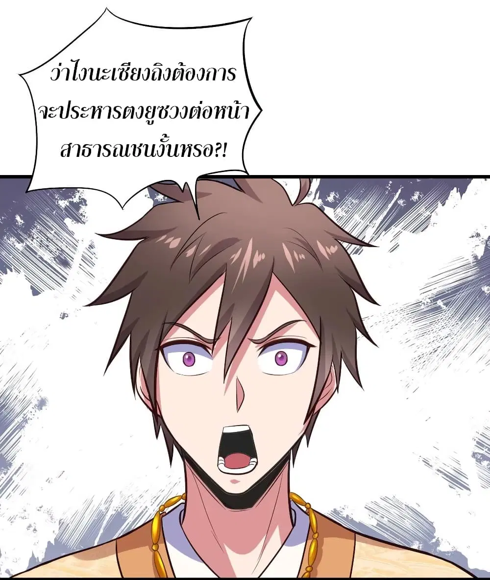 Super Harem Card ตอนที่ 61 — page 23 of 32