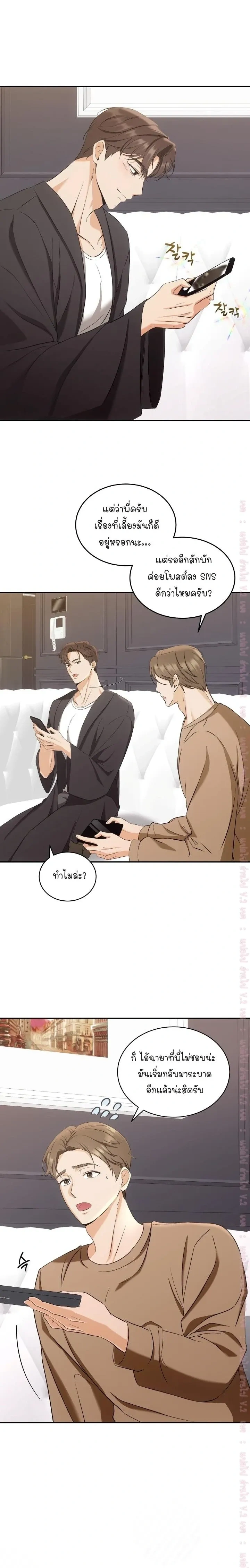Cat Therapy Love – แมวบำบัดรัก ตอนที่ 2 — page 15 of 21
