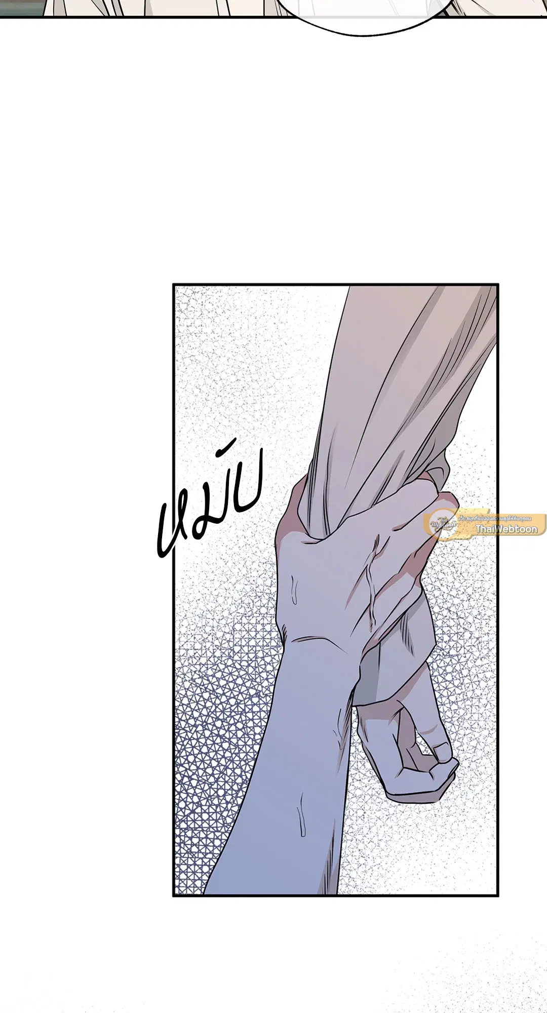 Low Tide in Twilight ตอนที่ 62 — page 57 of 143