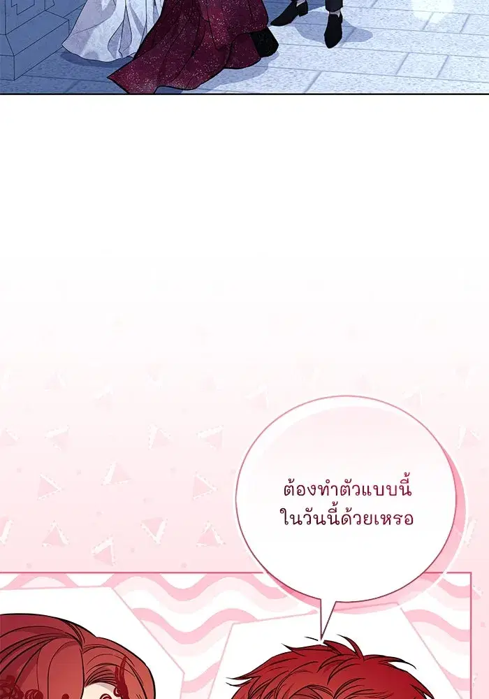 To My Husband’s Mistress ตอนที่ 26 — page 37 of 104