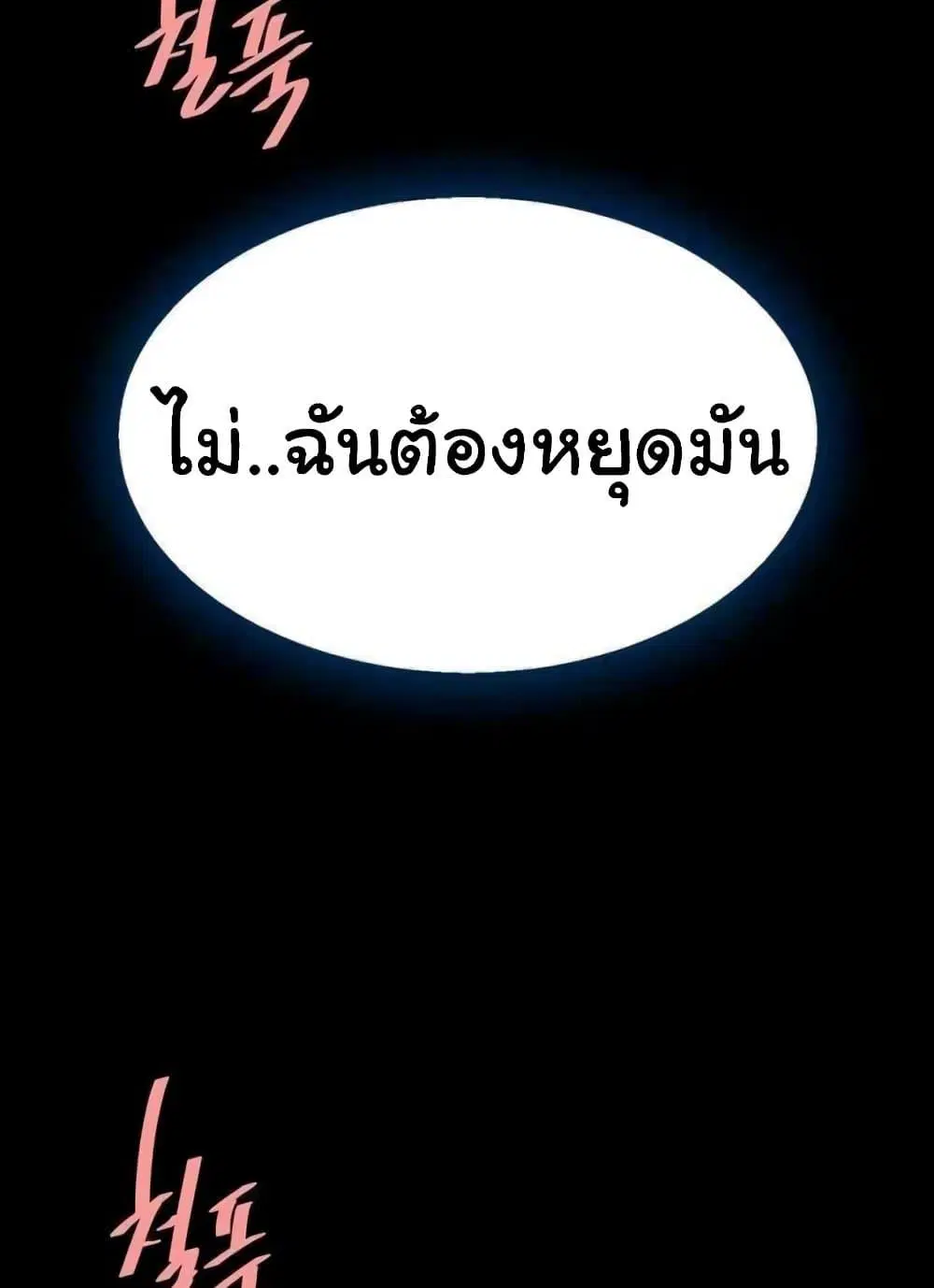 Go Ahead Mom ตอนที่ 52 — page 109 of 141
