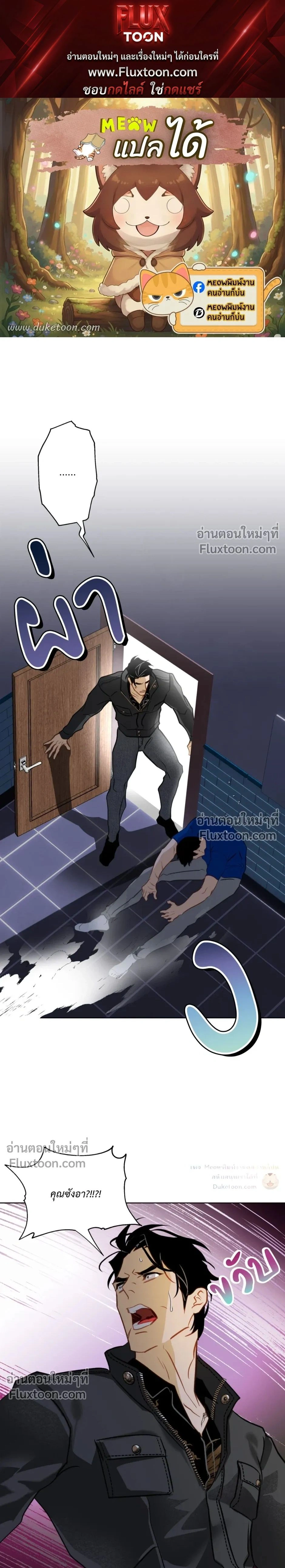 Mermaid – รักแรกของเถ้าแก่ร้านปลาดิบคือนายเงือก ตอนที่ 9 — page 1 of 23