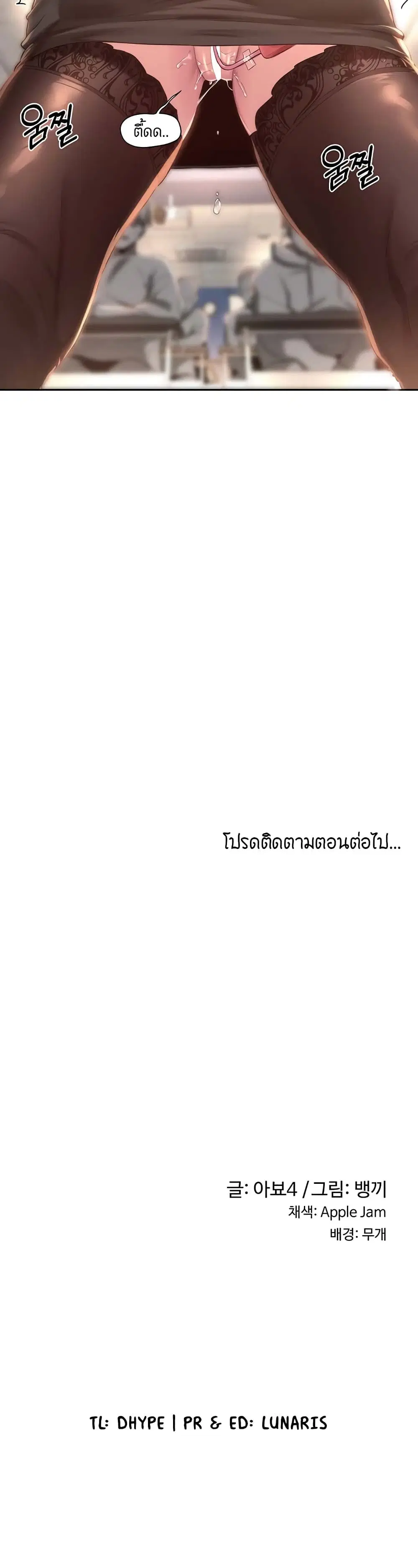 Sextudy Group ตอนที่ 40 — page 30 of 33