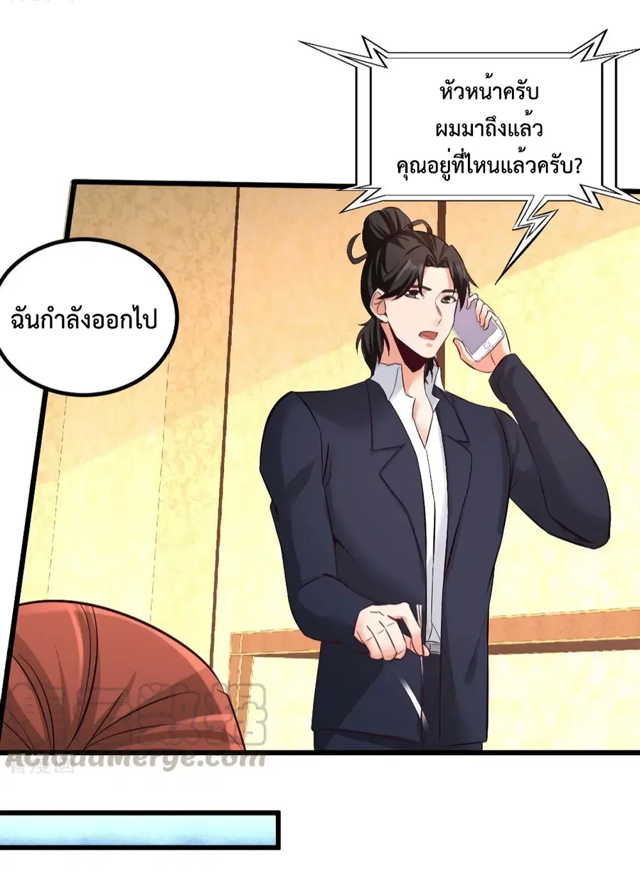 Dragon King Hall ตอนที่ 86 — page 12 of 40