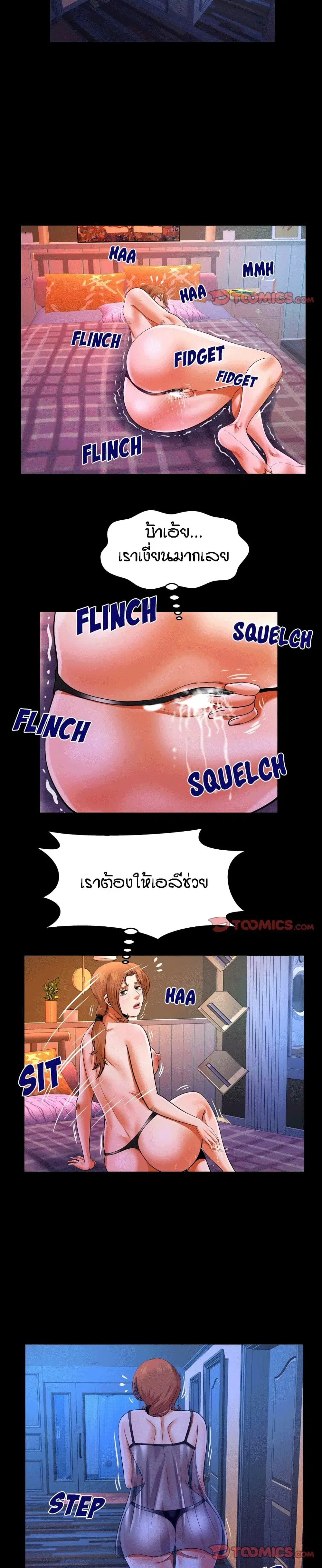 My Aunt ตอนที่ 137 — page 9 of 16