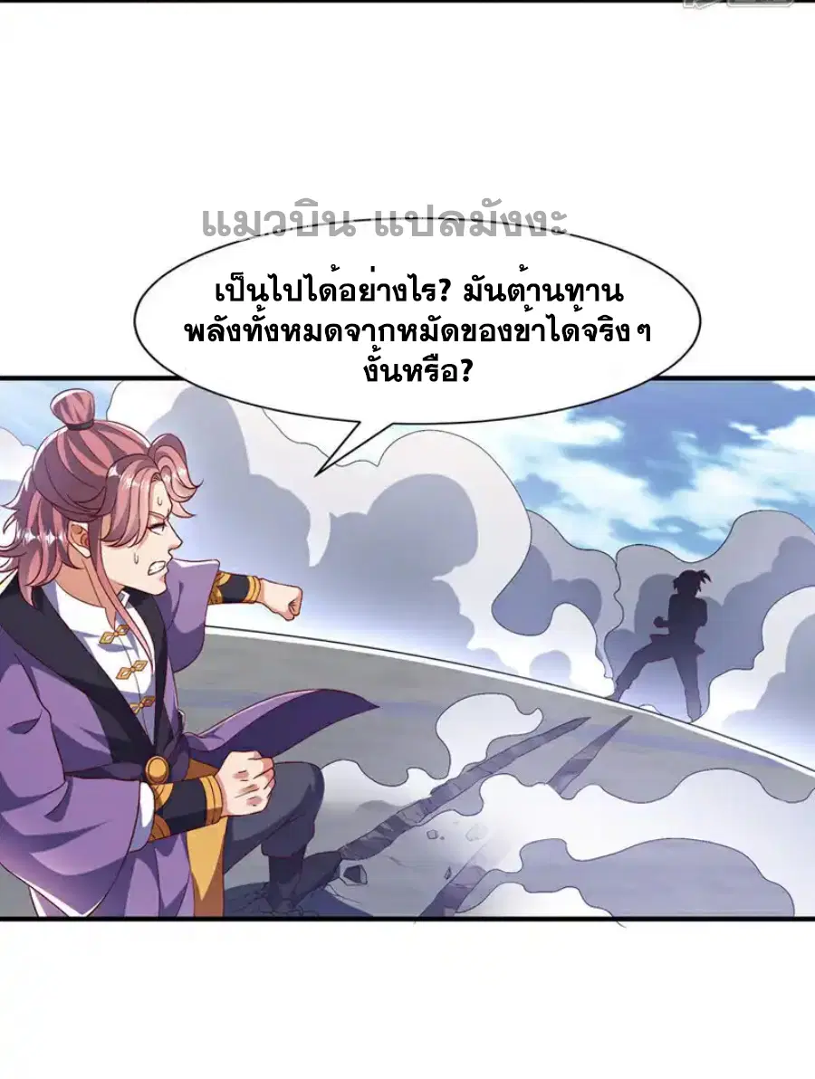 Wu Ni ตอนที่ 506 — page 4 of 33