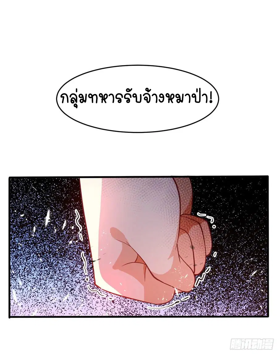 Wu Ni ตอนที่ 40 — page 4 of 43