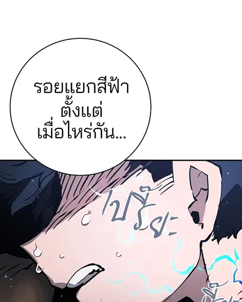 The Player ตอนที่ 36 — page 19 of 131