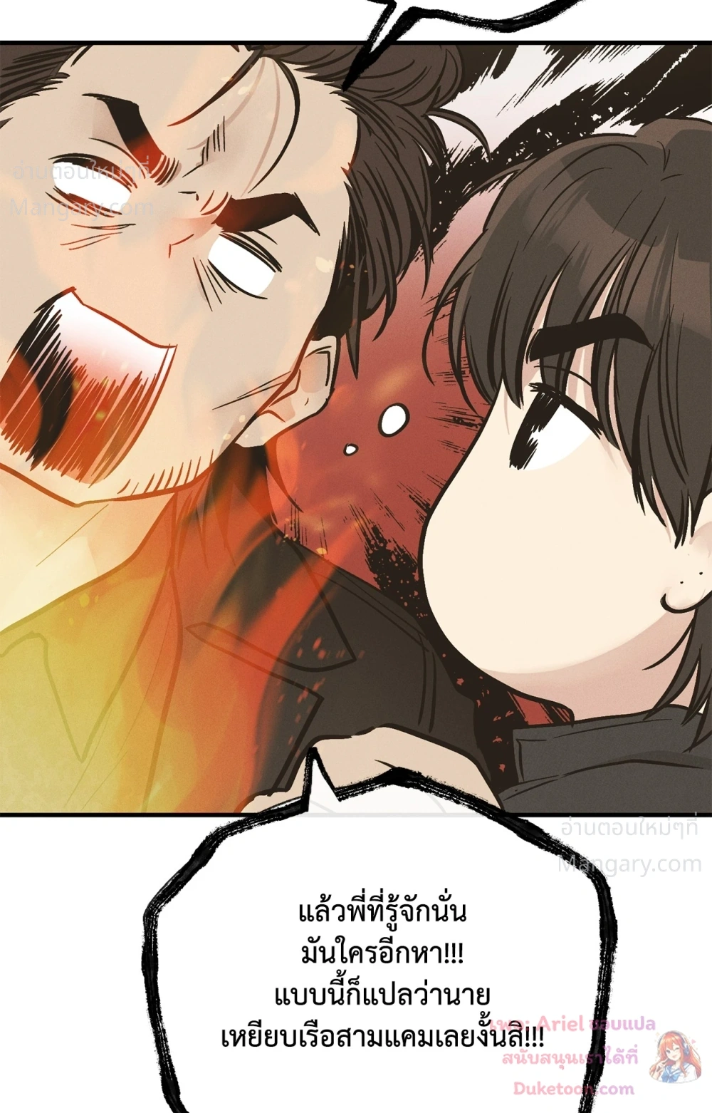 PAYBACK ตอนที่ 101 — page 78 of 93