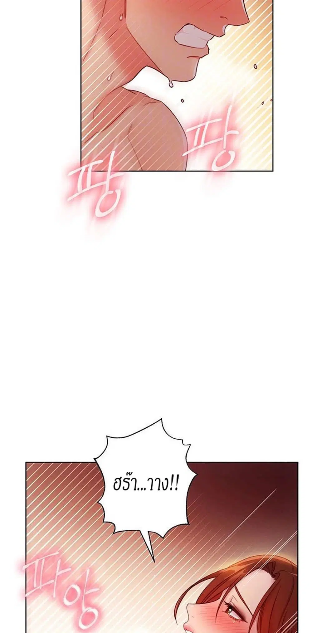 Stepmother Friends ตอนที่ 60 — page 10 of 50