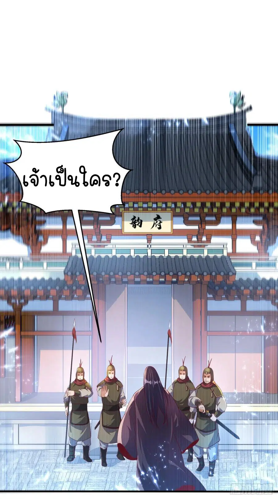 Wu Ni ตอนที่ 70 — page 31 of 37