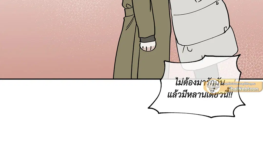 Low Tide in Twilight ตอนที่ 18 — page 33 of 62