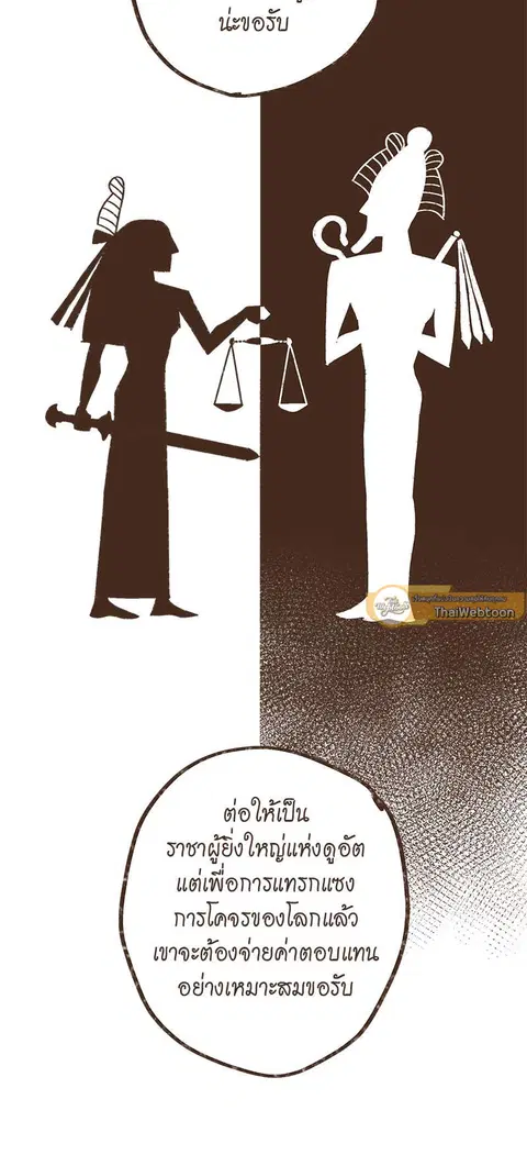ENNEAD ตอนที่ 21 — page 19 of 31