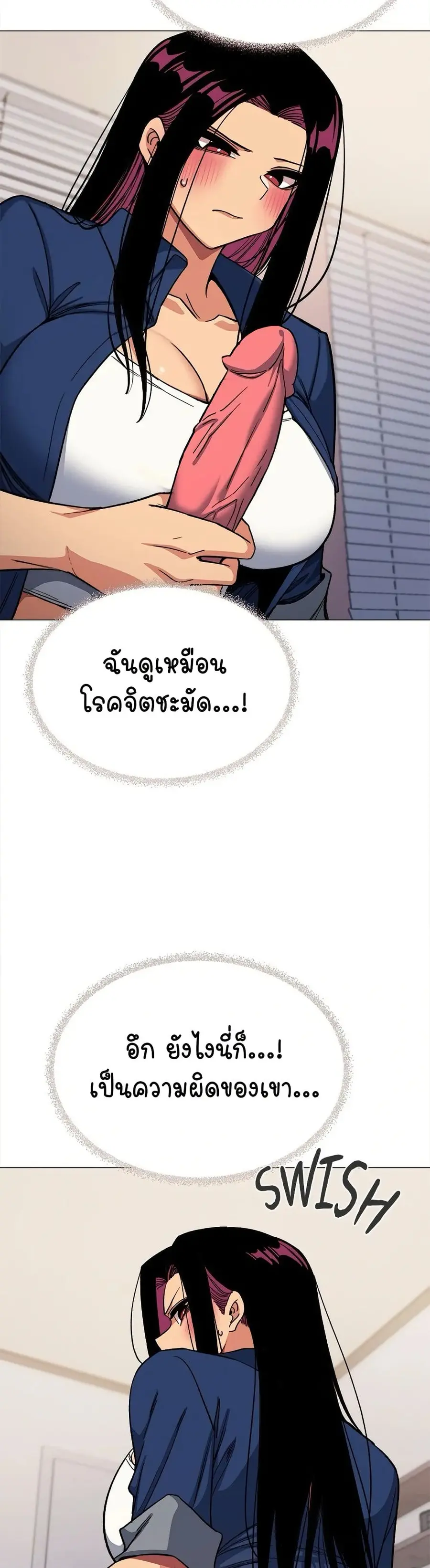 Stop Smoking ตอนที่ 35 — page 13 of 53