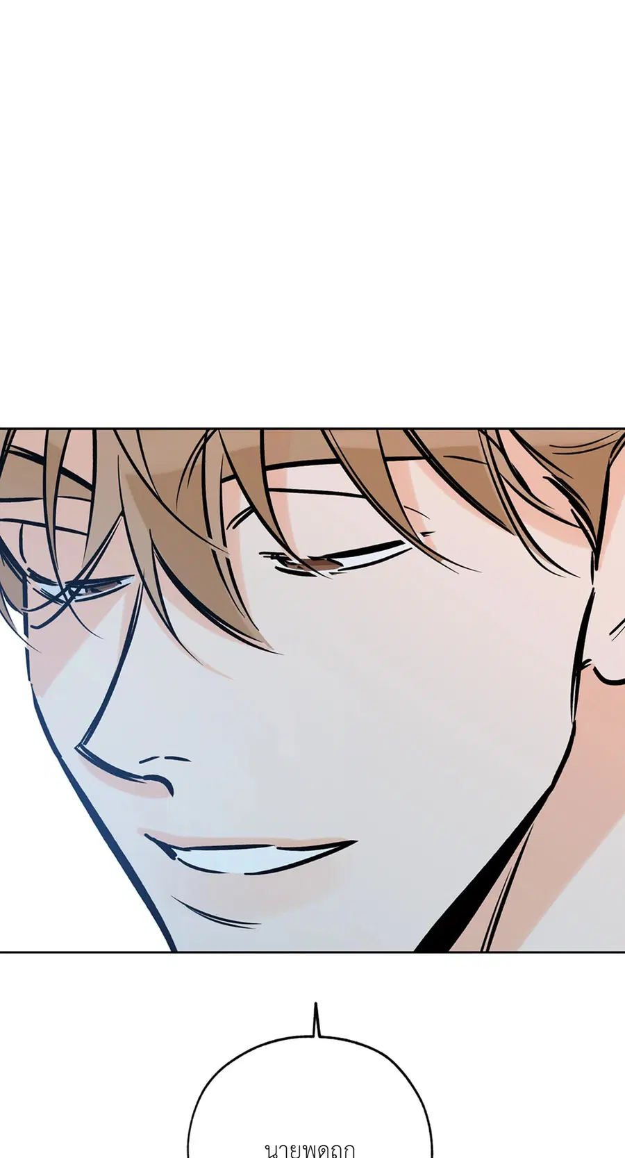 Lucky Paradise ตอนที่ 59 — page 65 of 72