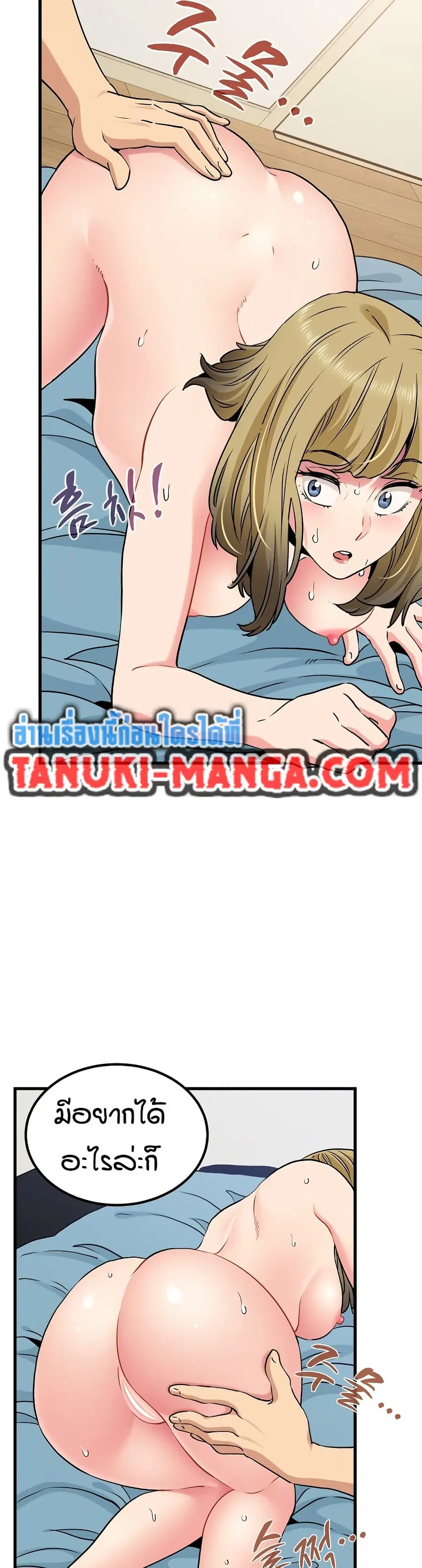 The Turning Point ตอนที่ 66 — page 10 of 50