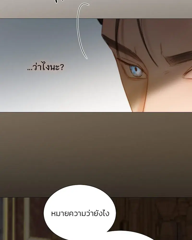 Serena ตอนที่ 97 — page 52 of 130