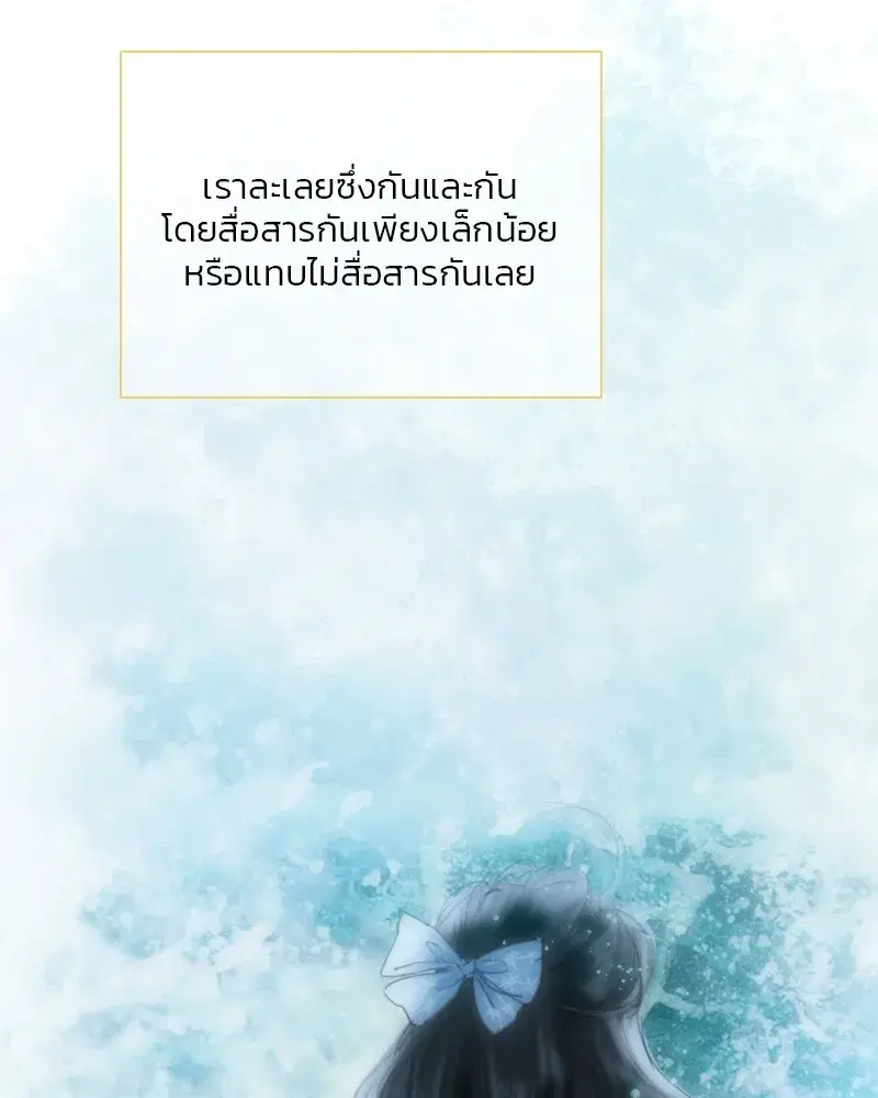 Serena ตอนที่ 81 — page 47 of 140