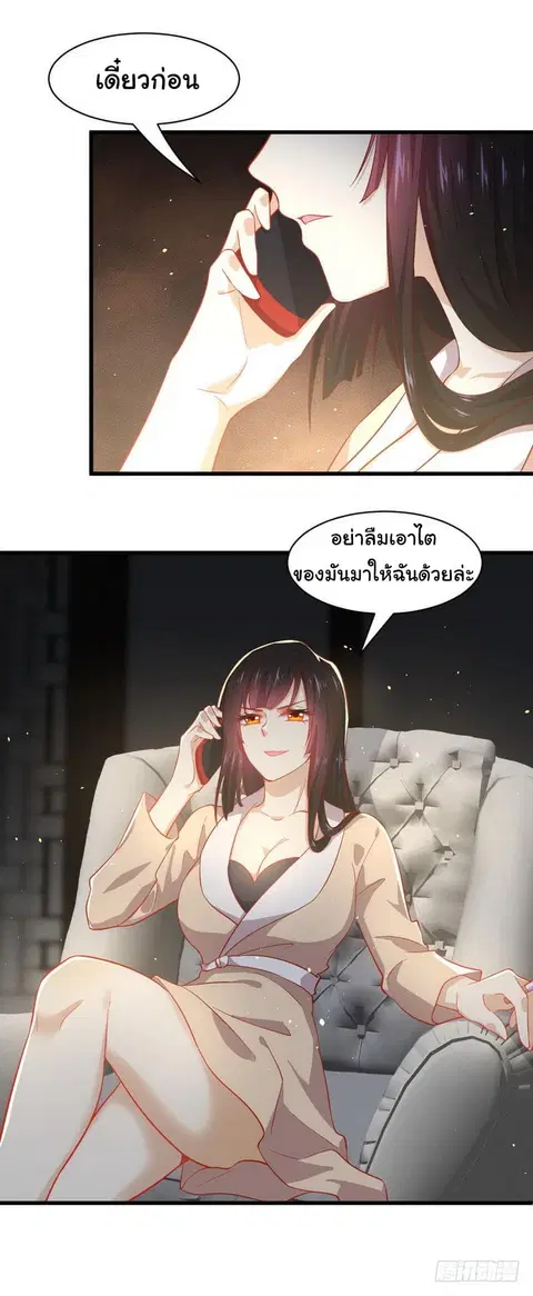 Immortal Swordsman in the Reverse World ตอนที่ 29 — page 22 of 23