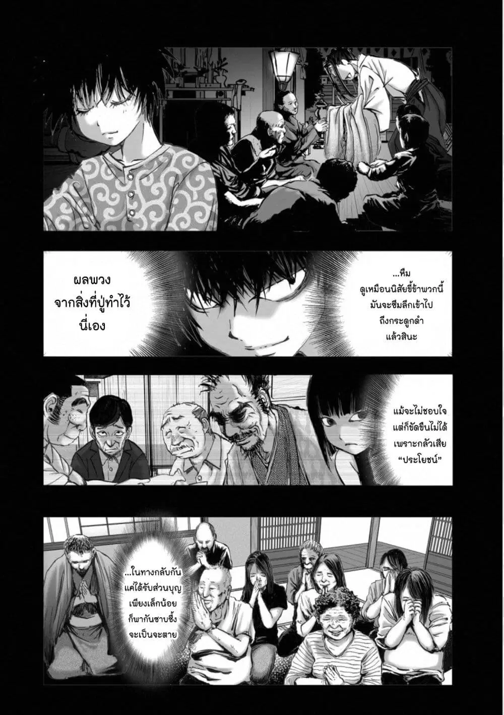 Mura Matsuri ตอนที่ 1806 — page 12 of 21