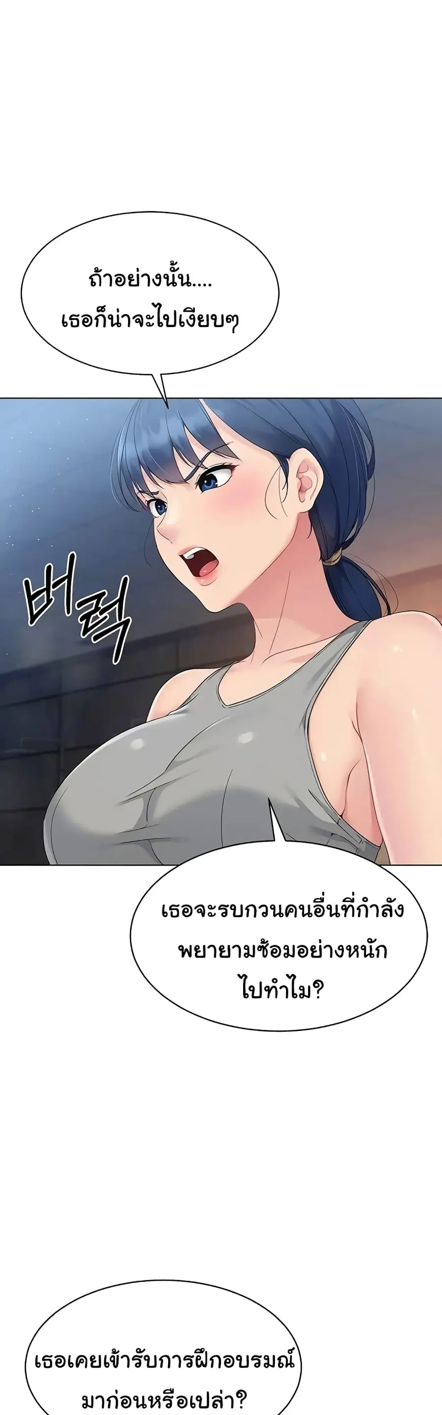 Set Up ตอนที่ 11 — page 6 of 60