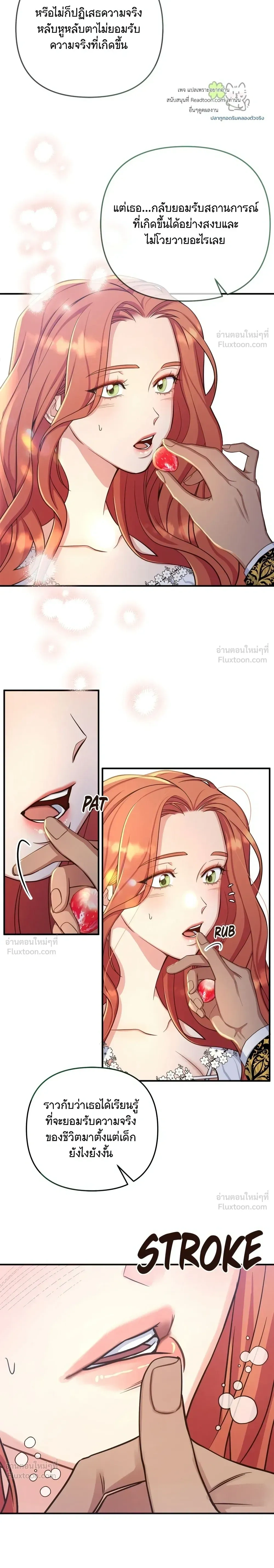 Holding You Captive – จะพันธนาการเจ้าไว้ ไม่ให้หนีไปอีก ตอนที่ 2 — page 29 of 34