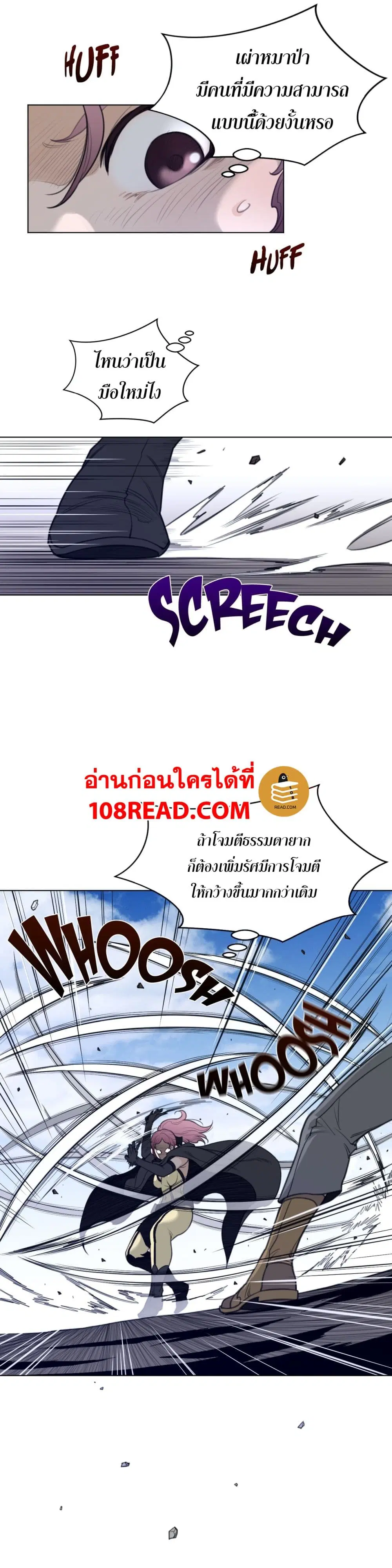 Perfect Half ตอนที่ 96 — page 6 of 19